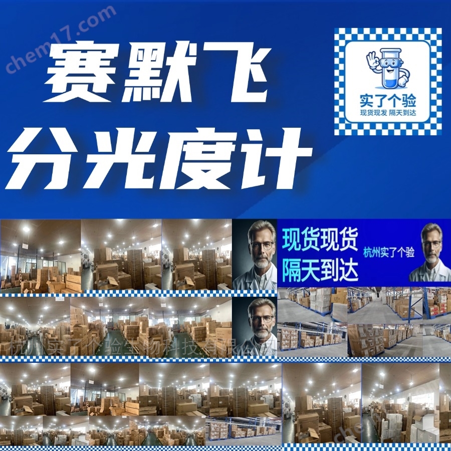 賽默飛840-281800 200分光光度計(jì)