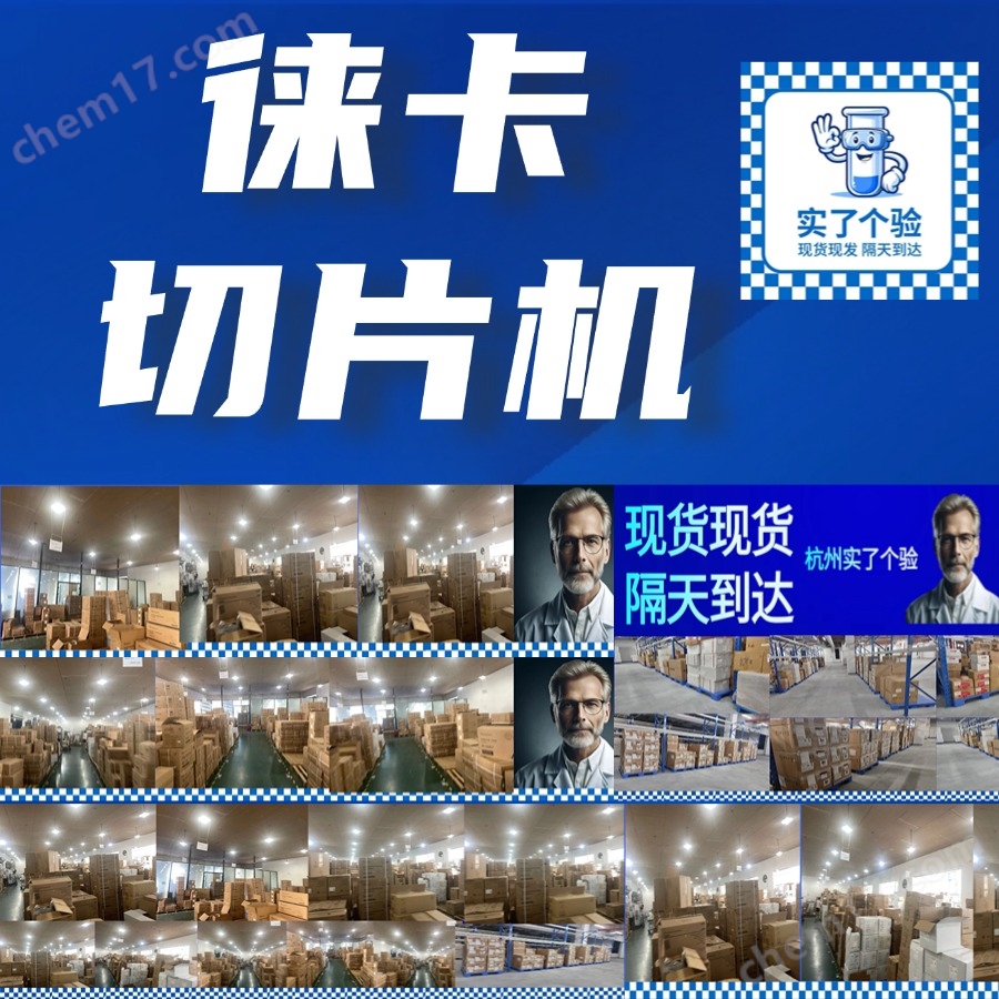 徠卡 Leica RM2235 輪轉(zhuǎn)式切片機