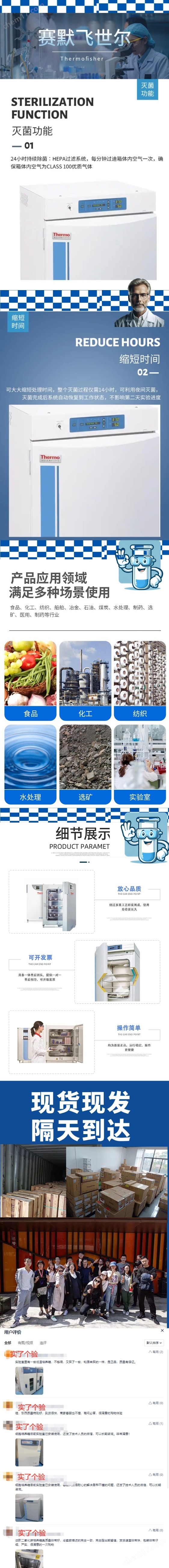 thermo賽默飛培養(yǎng)箱